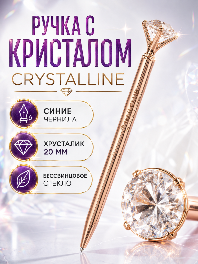 Купить фирменную металлическую шариковую ручку Nail Club, розовое золото с хрусталиком