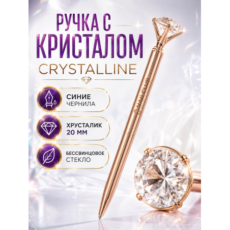 Купить фирменную металлическую шариковую ручку Nail Club, розовое золото с хрусталиком