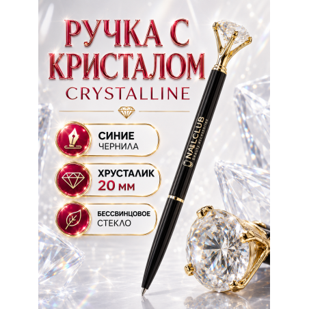 Купить фирменную металлическую шариковую ручку Nail Club, чёрный корпус с хрусталиком