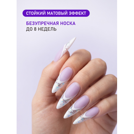 Купить матовый топ-гель для ногтей с липким слоем VELVET Nail Club