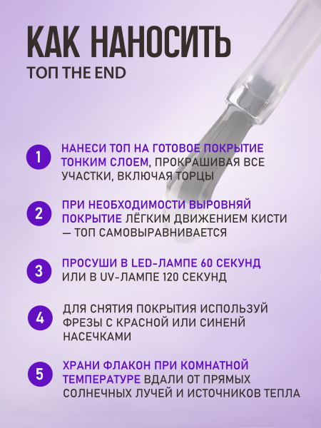 Купить матовый топ-гель для ногтей с липким слоем VELVET Nail Club