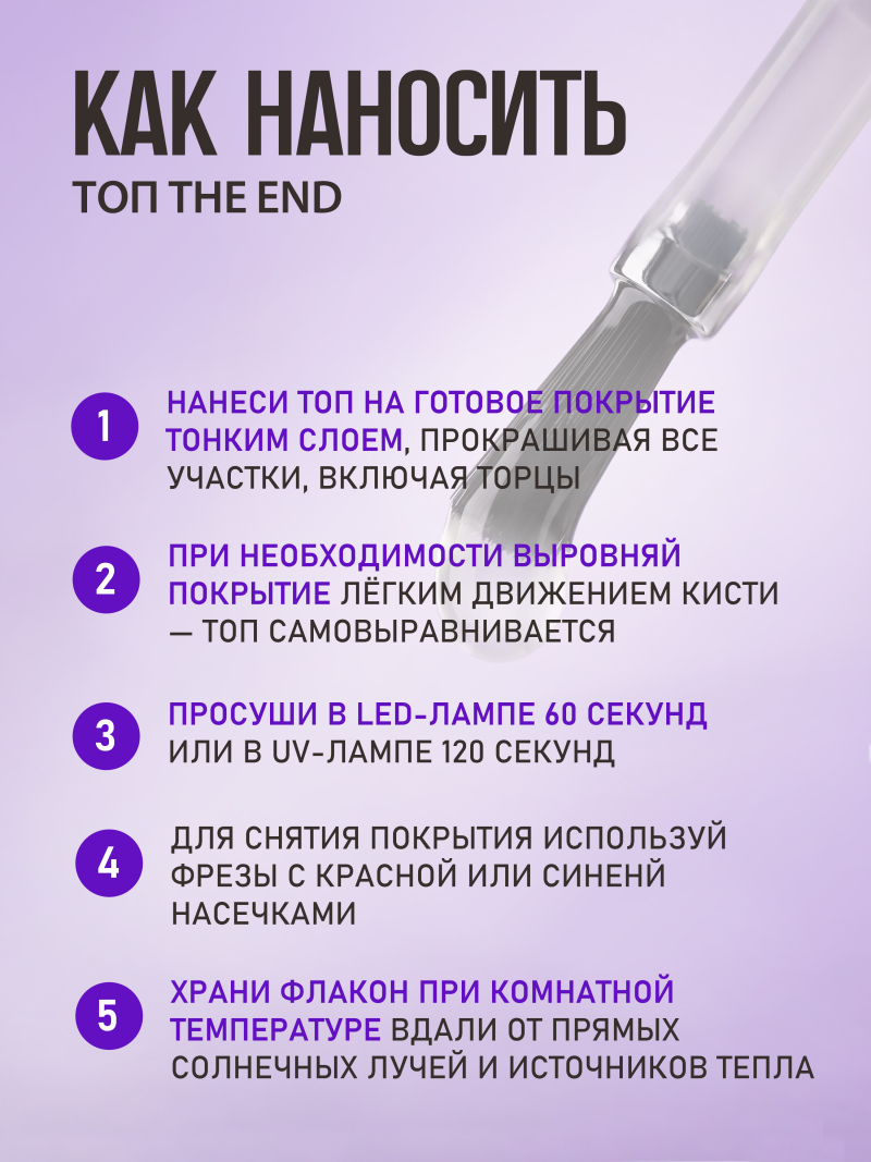 Купить матовый топ-гель для ногтей с липким слоем VELVET Nail Club