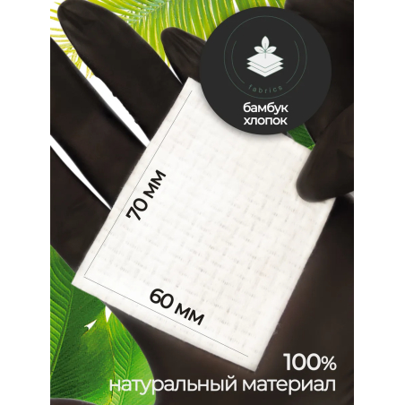 Купить безворсовые салфетки 7х6 см 800 шт в упаковке с доставкой