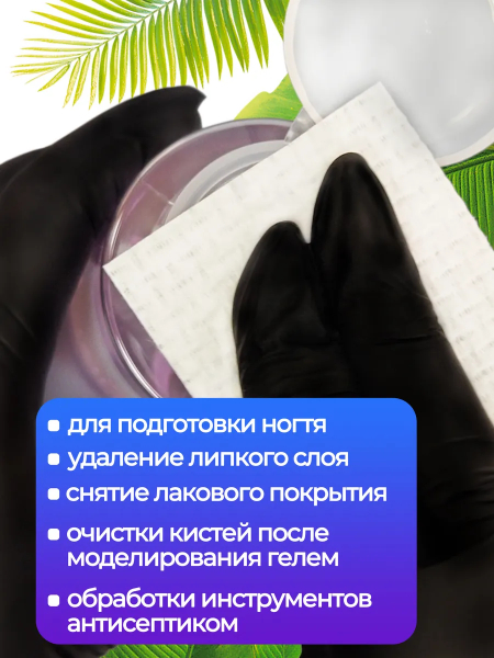 Купить безворсовые салфетки 7х6 см 800 шт в упаковке с доставкой