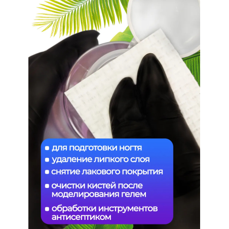 Купить безворсовые салфетки 7х6 см 800 шт в упаковке с доставкой