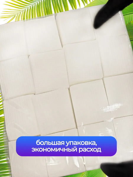 Купить безворсовые салфетки 7х6 см 800 шт в упаковке с доставкой