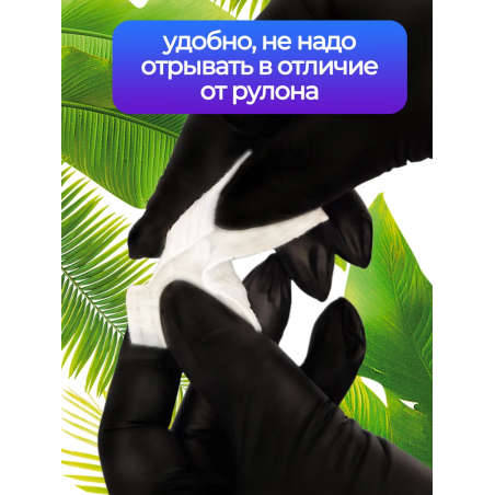 Купить безворсовые салфетки 7х6 см 800 шт в упаковке с доставкой