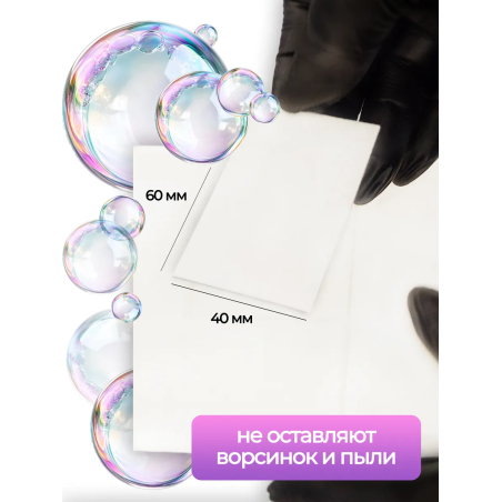 Купить безворсовые салфетки 6х4 см 600 шт в упаковке с доставкой