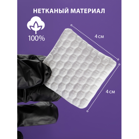 Купить безворсовые салфетки 240 шт в упаковке с доставкой