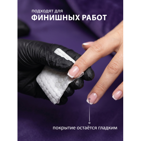 Купить безворсовые салфетки 240 шт в упаковке с доставкой