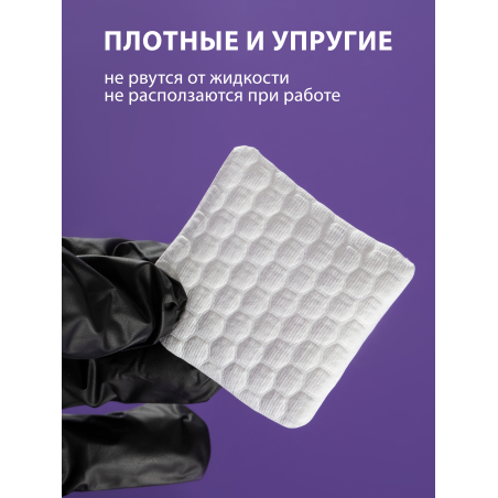 Купить безворсовые салфетки 240 шт в упаковке с доставкой