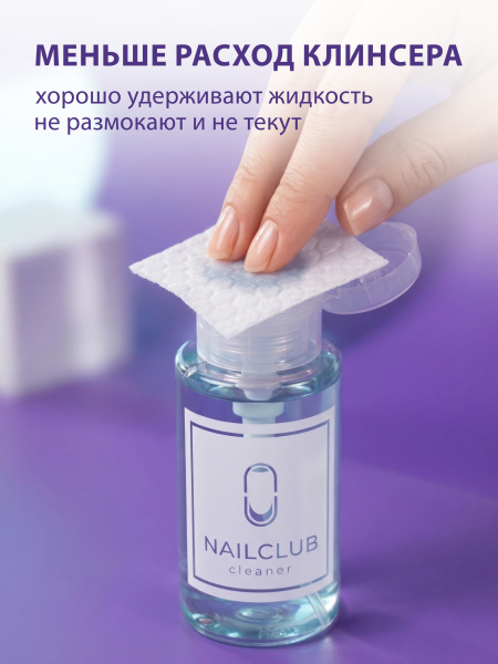 Купить безворсовые салфетки 240 шт в упаковке с доставкой