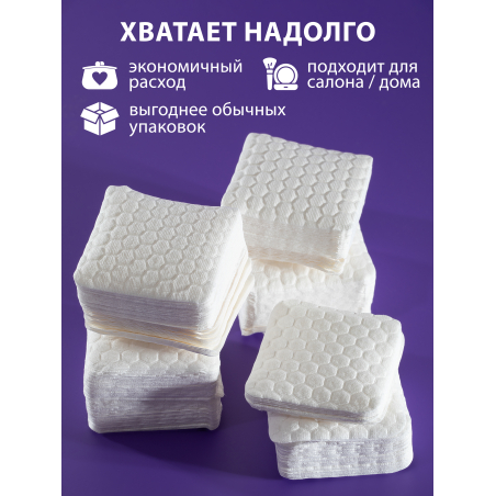 Купить безворсовые салфетки 240 шт в упаковке с доставкой