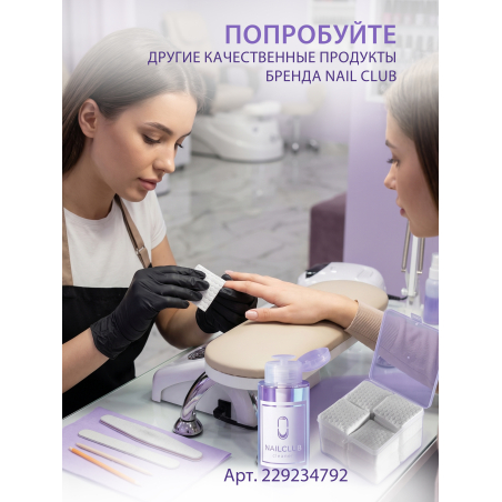 Купить безворсовые салфетки 240 шт в упаковке с доставкой