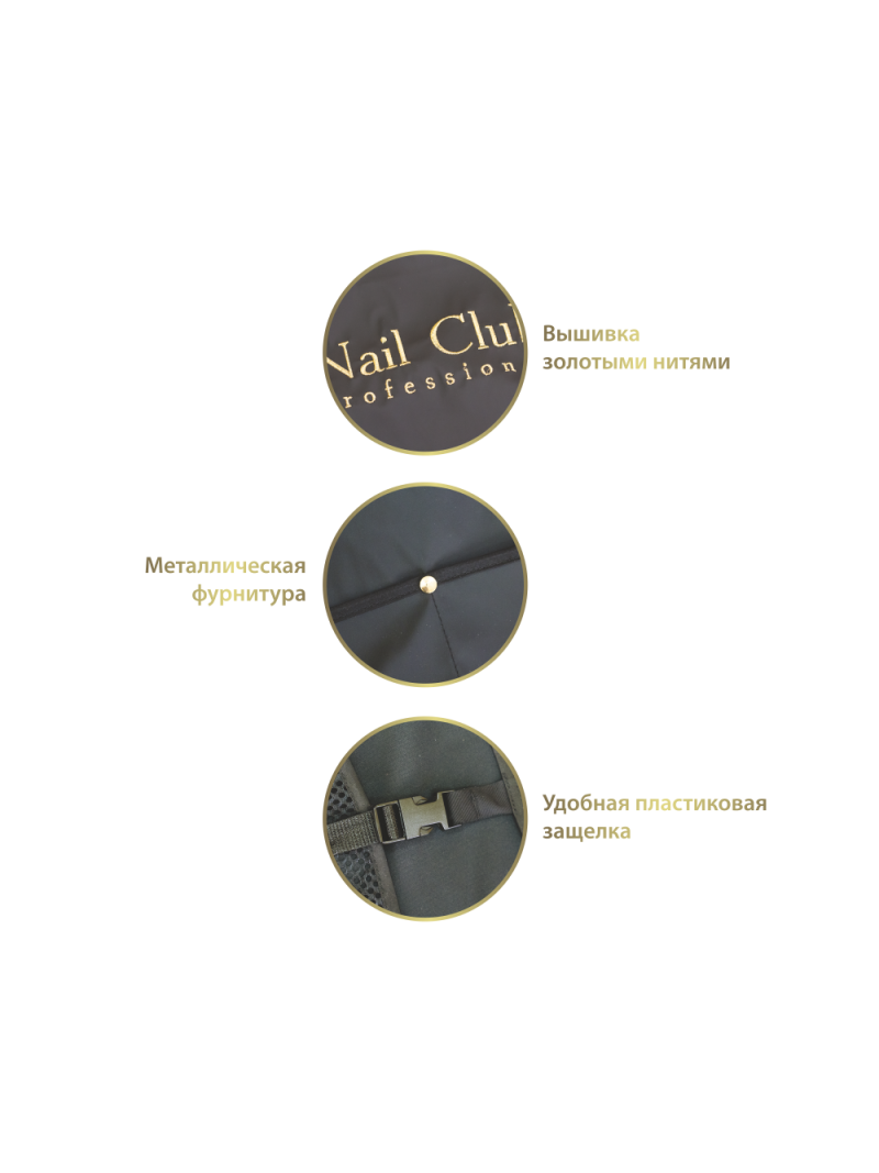 Купить фартук мастера маникюра из прорезиненной ткани и сетки-плащёвки с логотипом Nail Club