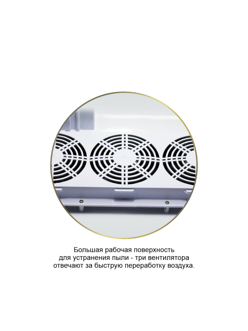 Настольный пылесборник для мастера маникюра Nail Club