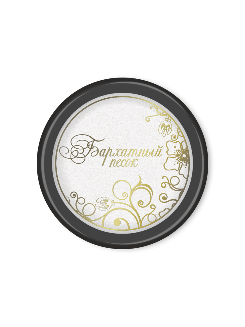 Бархатный песок для создания объёмных и матовых эффектов 25 грамм