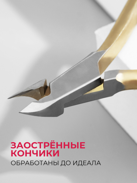 Кусачки для кожи INOX COBALT Premium S 5 мм