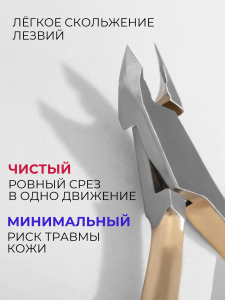 Кусачки для кожи INOX COBALT Premium S 5 мм