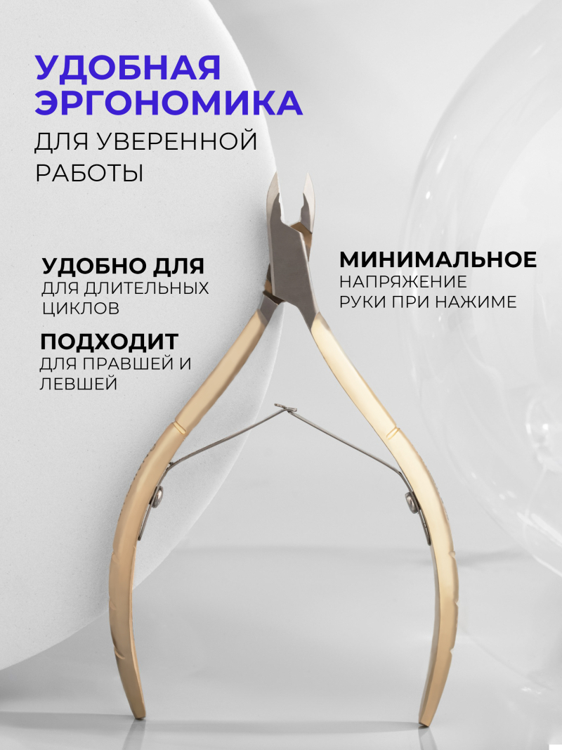 Кусачки для кожи INOX COBALT Premium S 5 мм