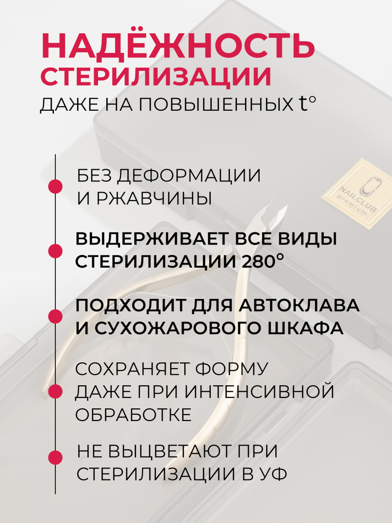 Кусачки для кожи INOX COBALT Premium S 5 мм