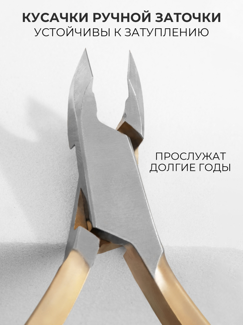 Кусачки для кожи INOX COBALT Premium S 5 мм