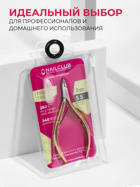 Кусачки для кожи INOX COBALT Premium S 5 мм