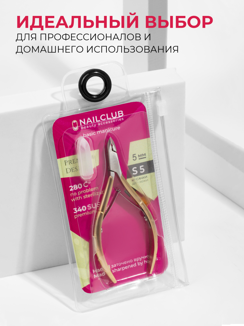 Кусачки для кожи INOX COBALT Premium S 5 мм