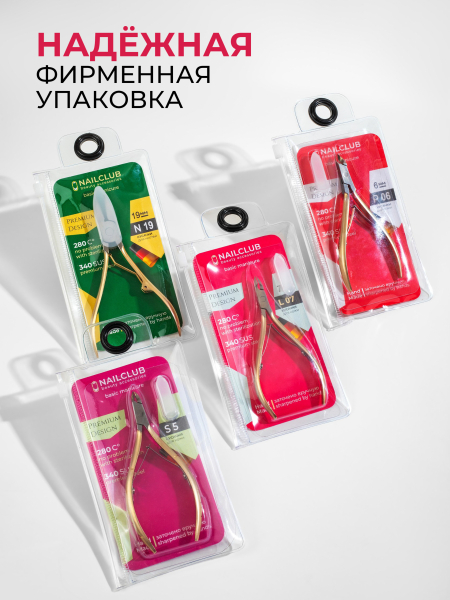 Кусачки для кожи INOX COBALT Premium S 5 мм