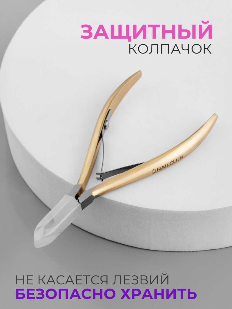 Кусачки для кожи профессиональные 340 SUS Profi M 6 мм