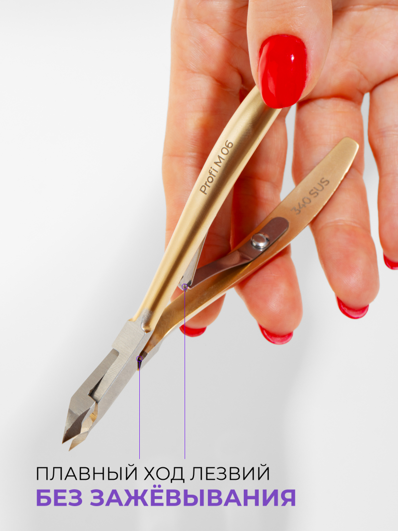 Кусачки для кожи профессиональные 340 SUS Profi M 6 мм