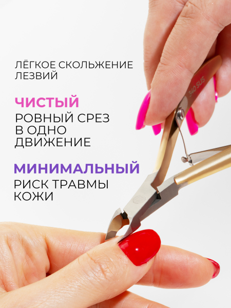 Кусачки для кожи профессиональные 340 SUS Profi M 6 мм