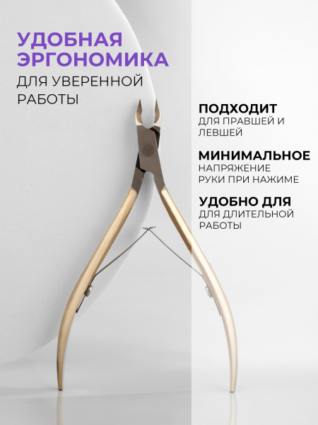 Кусачки для кожи профессиональные 340 SUS Profi M 6 мм