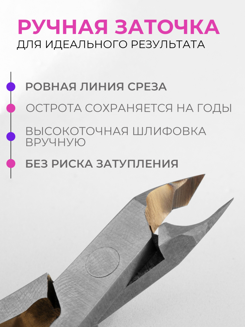 Кусачки для кожи профессиональные 340 SUS Profi M 6 мм