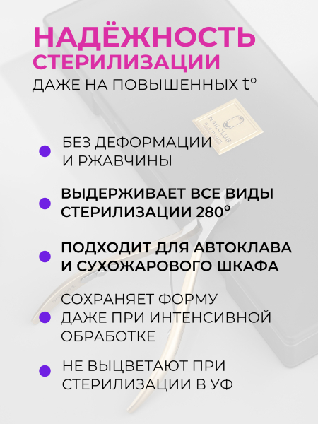 Кусачки для кожи профессиональные 340 SUS Profi M 6 мм