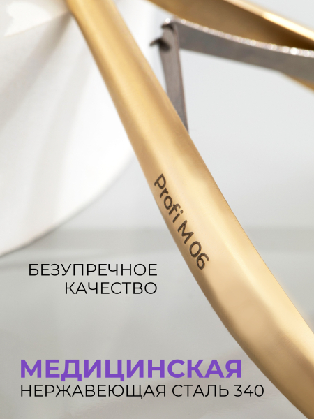 Кусачки для кожи профессиональные 340 SUS Profi M 6 мм
