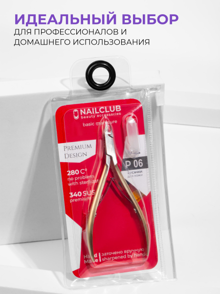 Кусачки для кожи профессиональные 340 SUS Profi M 6 мм