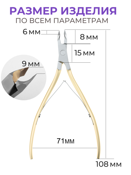 Кусачки для кожи профессиональные 340 SUS Profi M 6 мм
