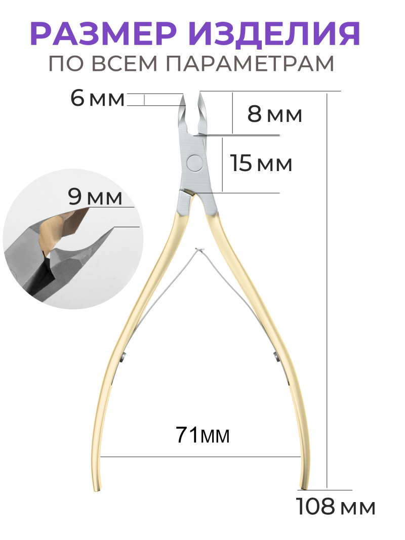 Кусачки для кожи профессиональные 340 SUS Profi M 6 мм