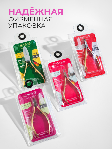 Кусачки для кожи профессиональные 340 SUS Profi M 6 мм