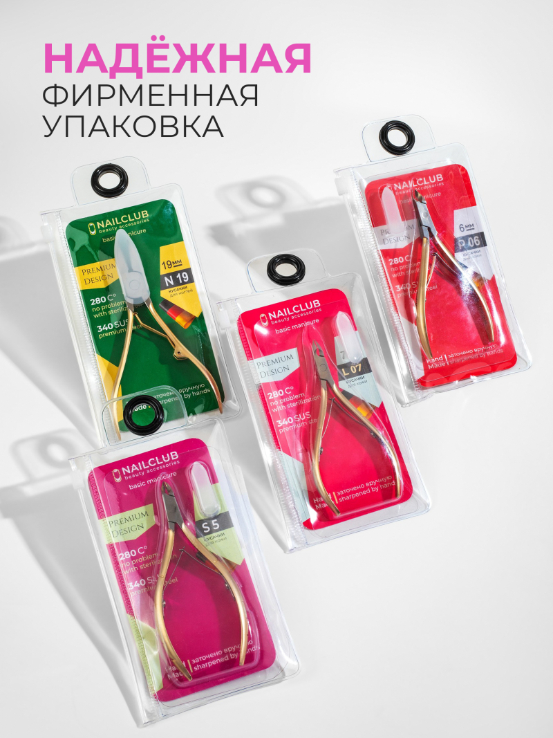 Кусачки для кожи профессиональные 340 SUS Profi M 6 мм