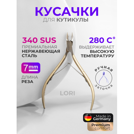 Кусачки для кутикулы 340 SUS Lori L 7 мм Кусачки для кутикулы 340 SUS Lori L 7 мм