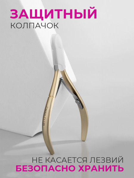 Кусачки для кутикулы 340 SUS Lori L 7 мм