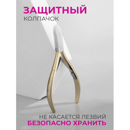 Кусачки для кутикулы 340 SUS Lori L 7 мм