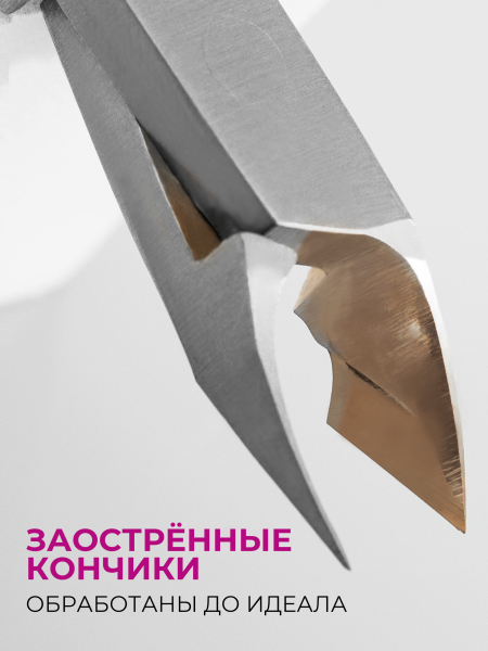Кусачки для кутикулы 340 SUS Lori L 7 мм