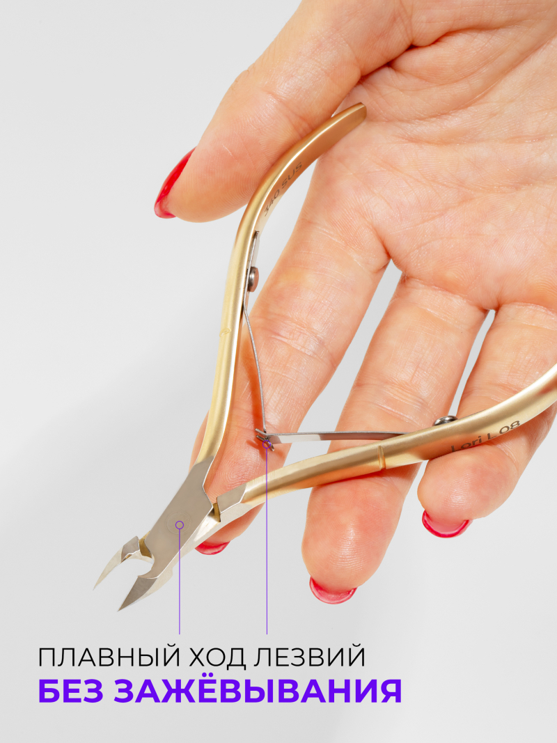 Кусачки для кутикулы 340 SUS Lori L 7 мм