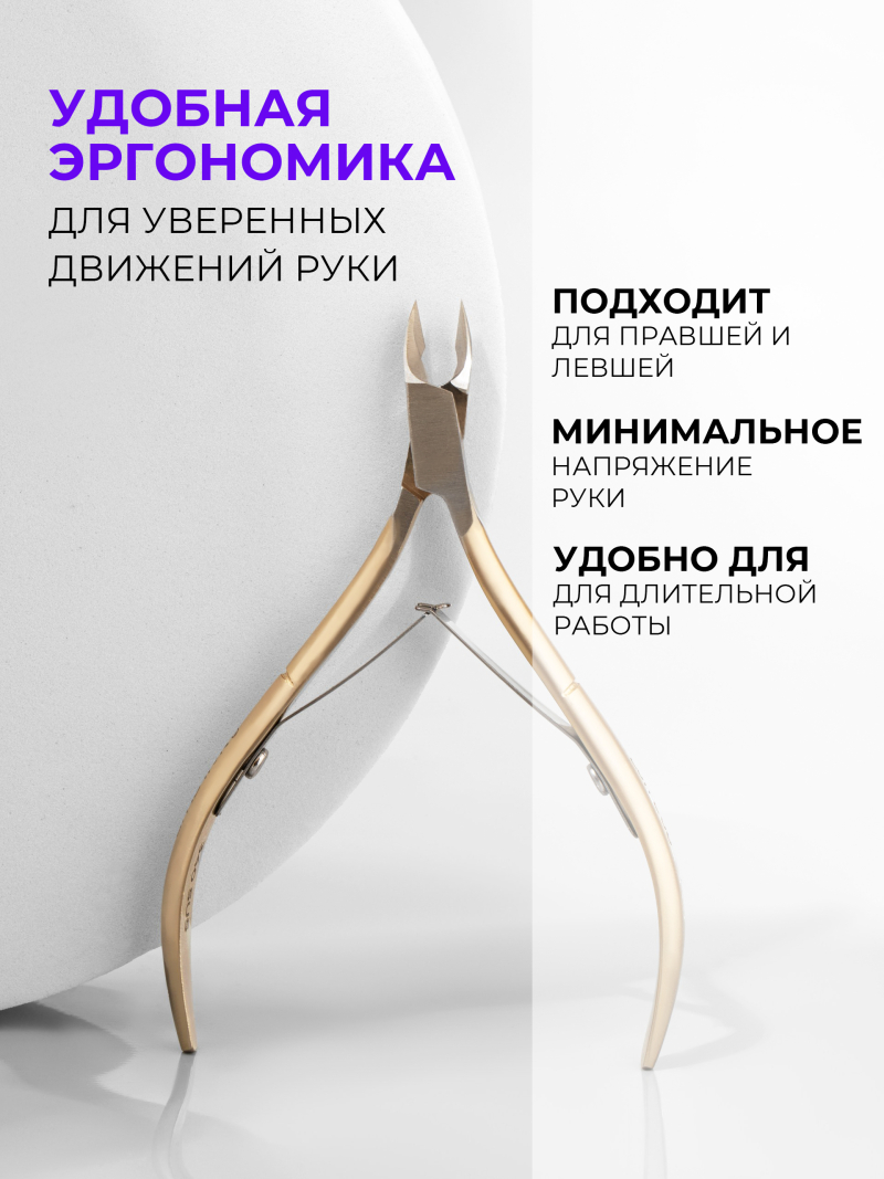 Кусачки для кутикулы 340 SUS Lori L 7 мм