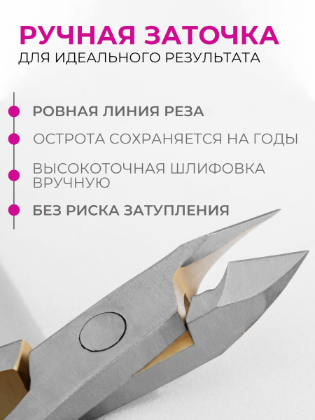 Кусачки для кутикулы 340 SUS Lori L 7 мм