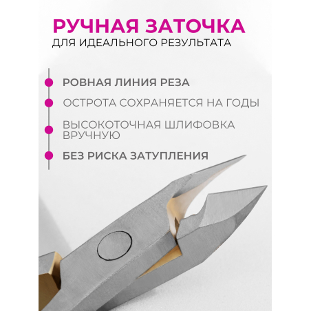 Кусачки для кутикулы 340 SUS Lori L 7 мм