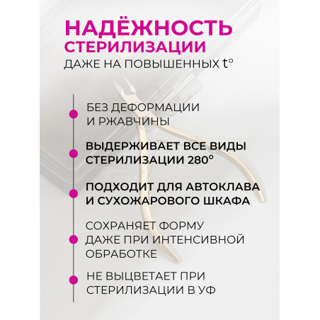 Кусачки для кутикулы 340 SUS Lori L 7 мм